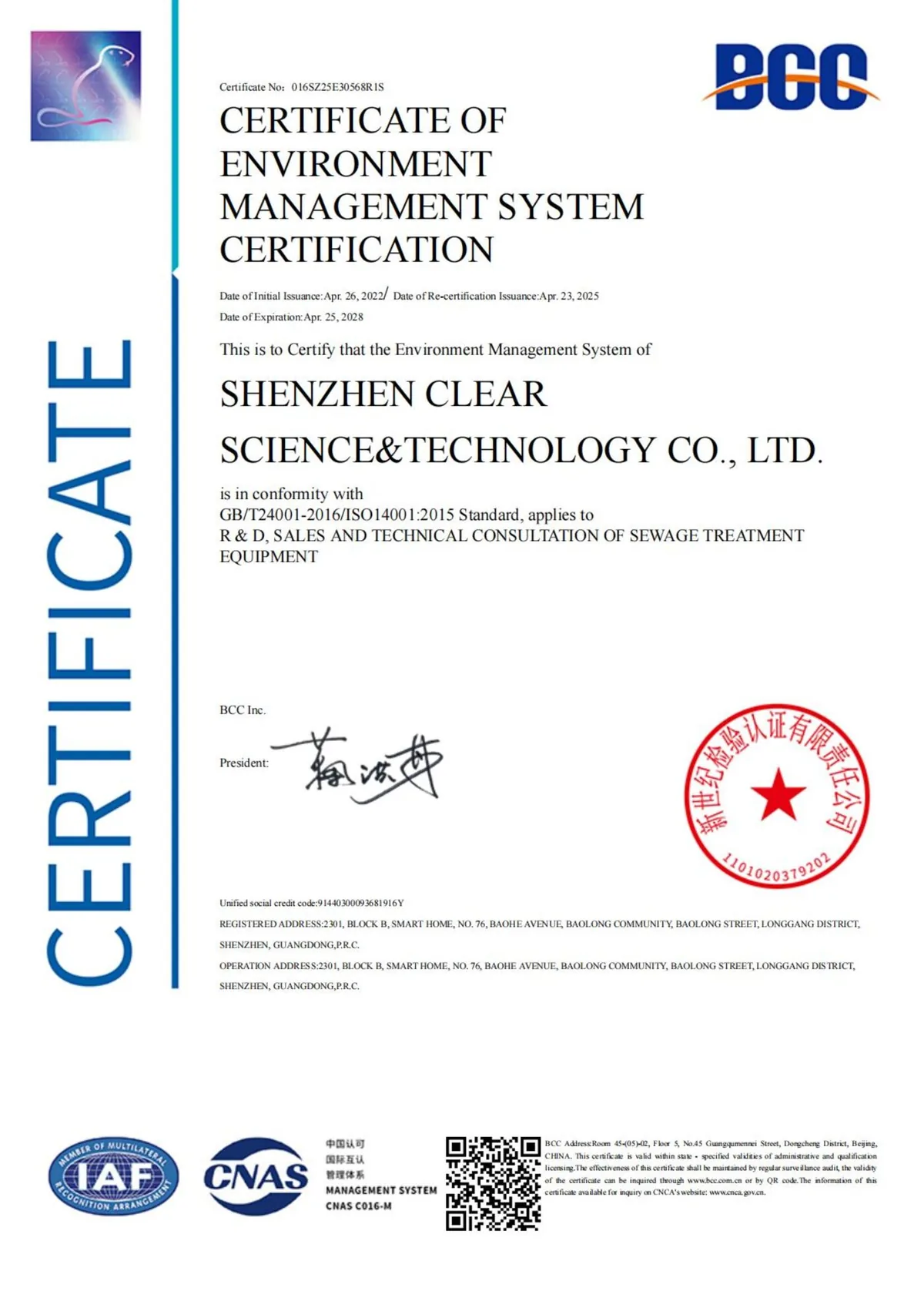 ISO 14001 certificate (EN)