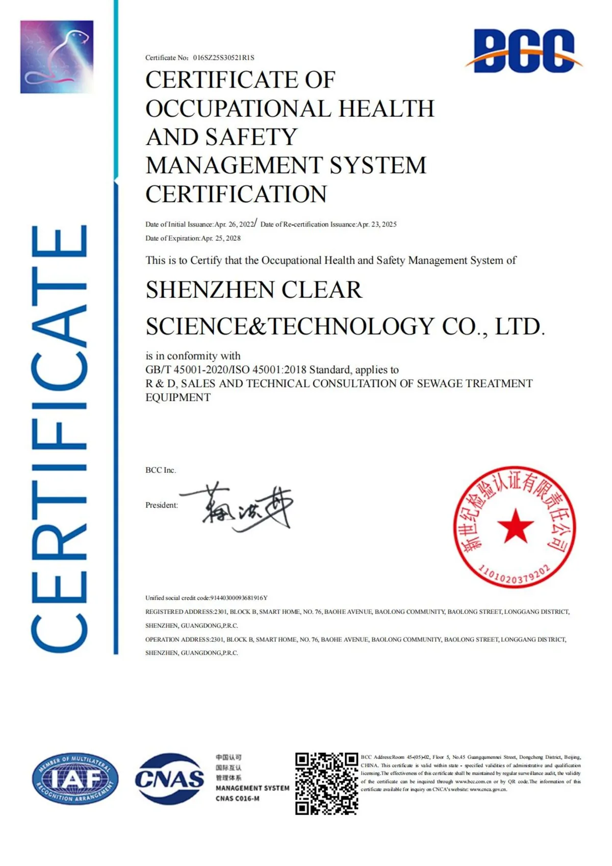 ISO 45001 certificate (EN)