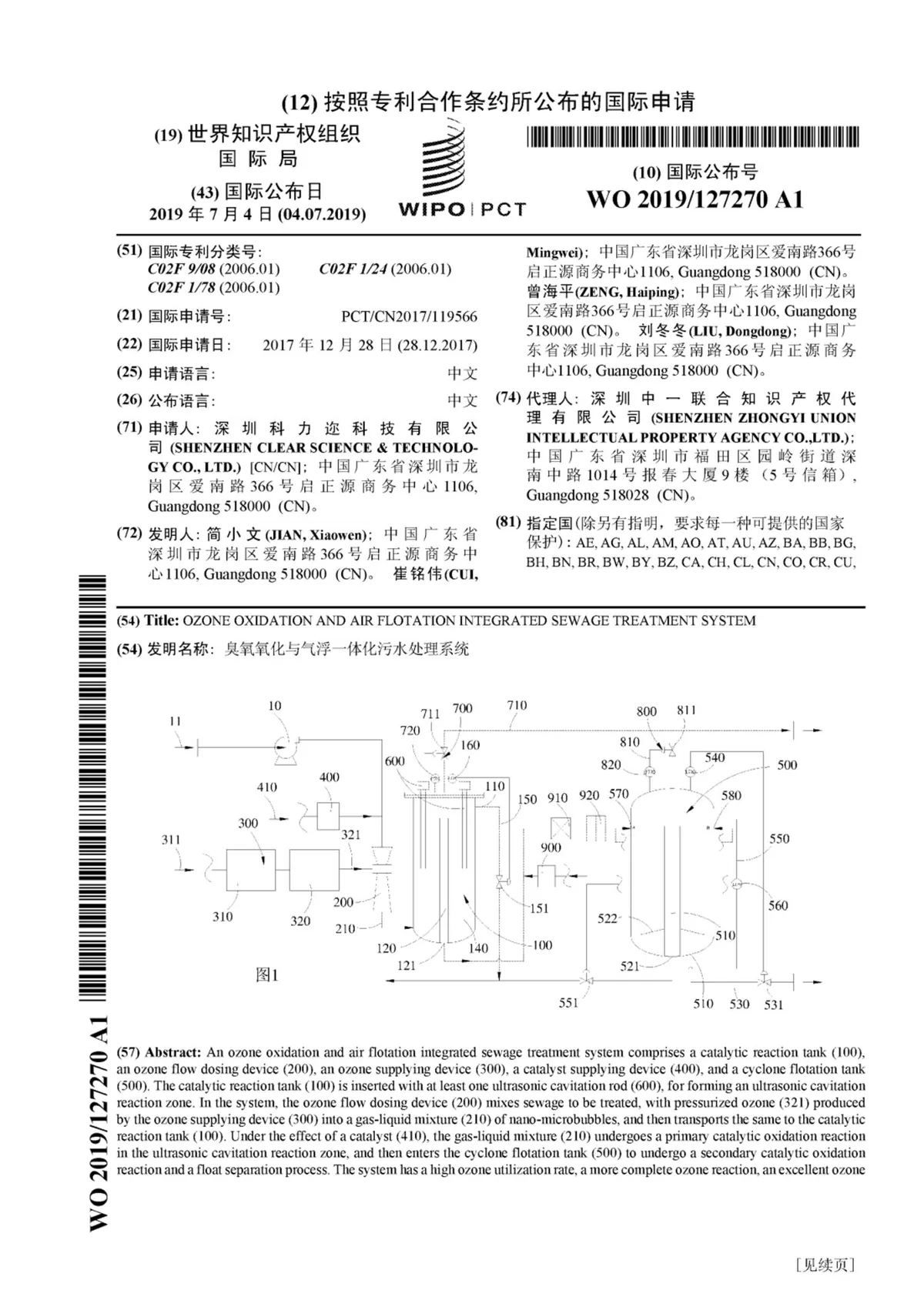 PCT patent document